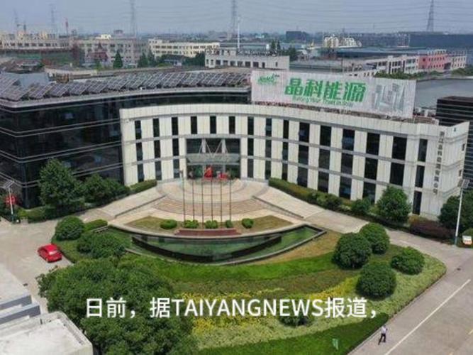 晶科能源在澳大利亚起诉隆基绿能专利侵权 中国光伏巨头全球知识产权博弈升级