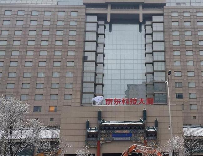 京东科技旗下“京奇科技” 数字经济时代的数字化解决方案先锋